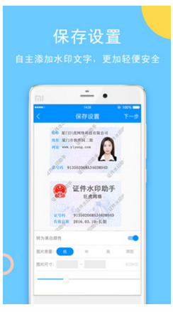 证件水印助手(4)
