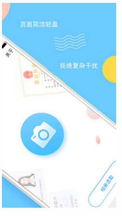 证件水印助手(2)