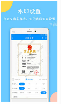 证件水印助手(5)