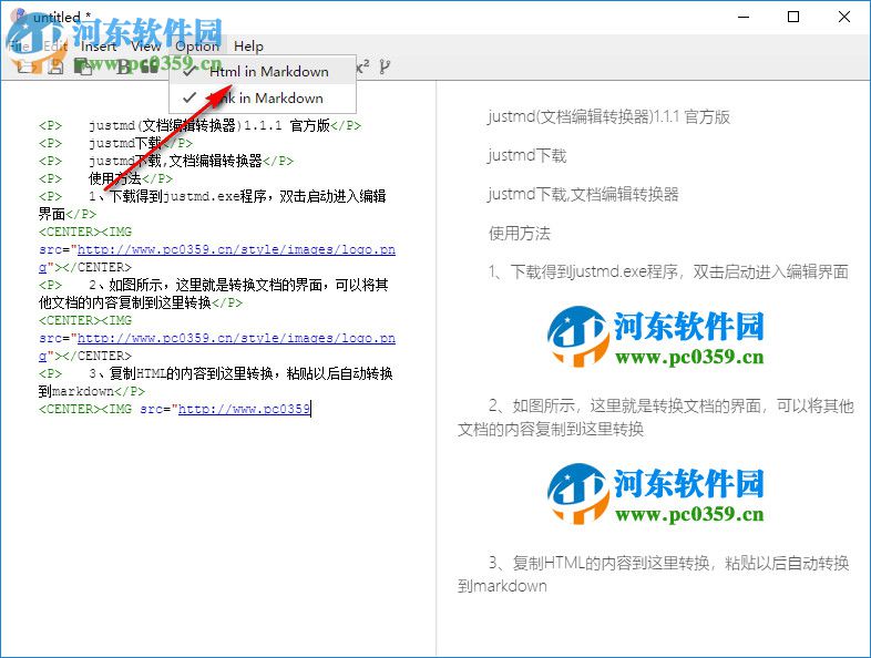 justmd(文档编辑转换器) 1.1.1 官方版