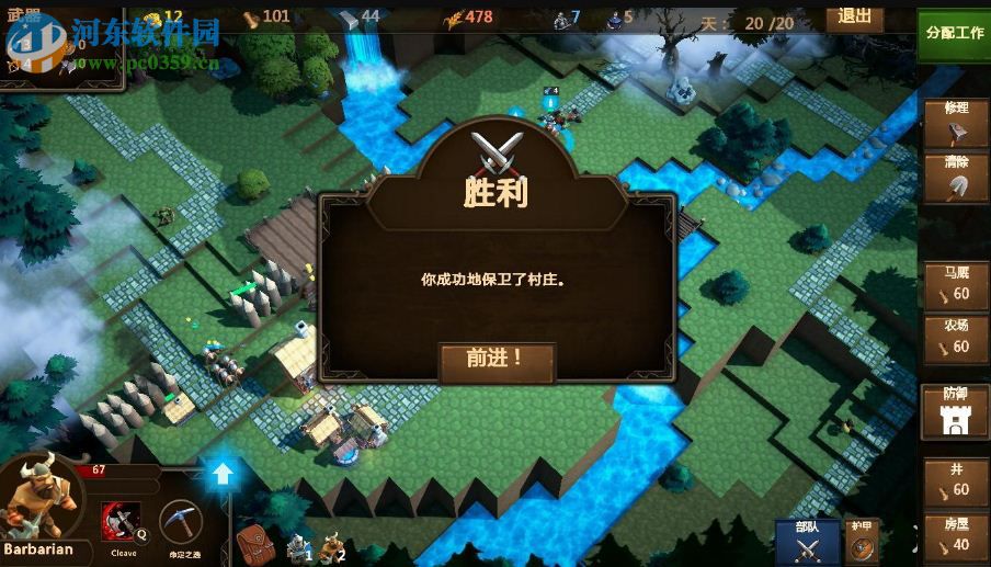 山谷守卫汉化补丁 中文版