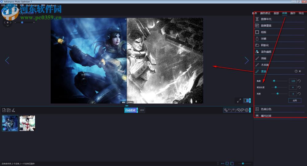 Ashampoo Photo Optimizer下载(图像优化软件) 7.0.2.5 中文免费版