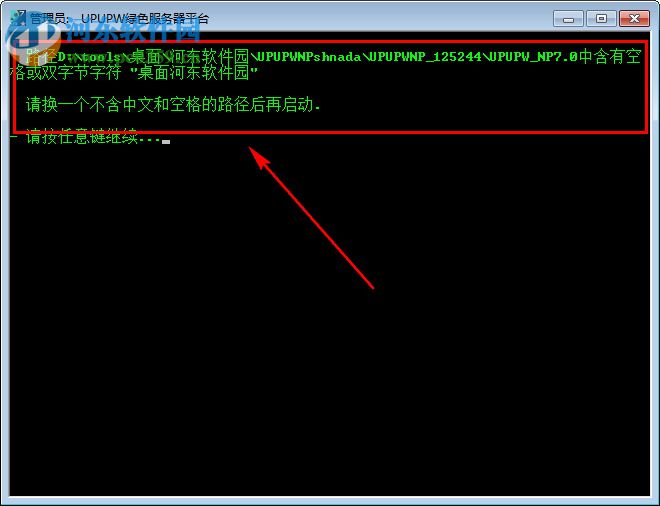 UPUPW NGINX版PHP7.0下载 正式版