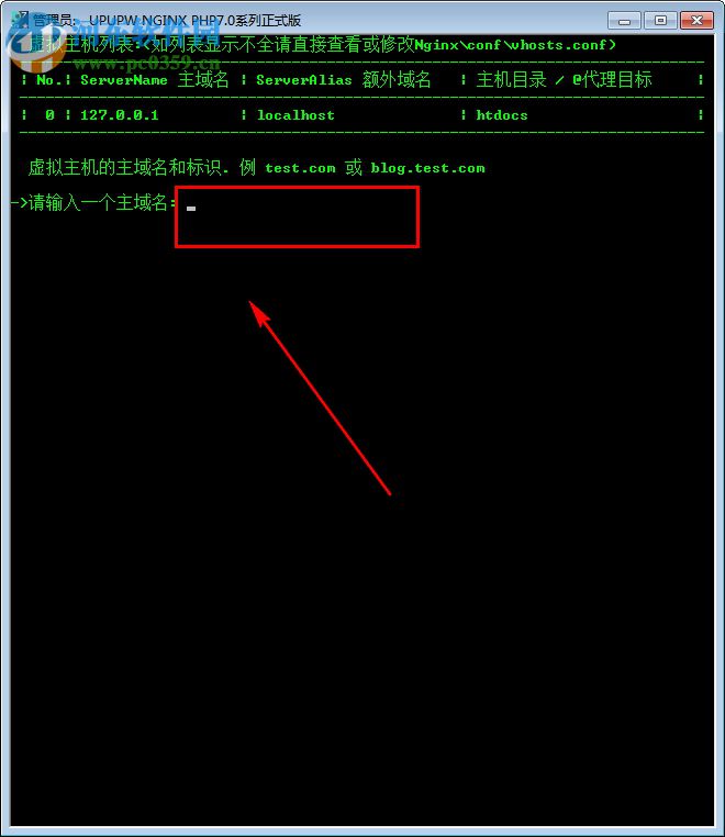 UPUPW NGINX版PHP7.0下载 正式版