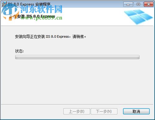 iis 8.0 express 64位/32位下载 官方版