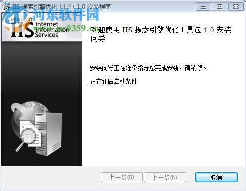 iis搜索引擎优化工具包32位/64位下载 官方版
