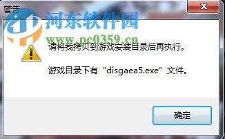 魔界战记5pc版汉化补丁