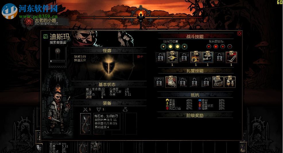 暗黑地牢六项修改器全版本