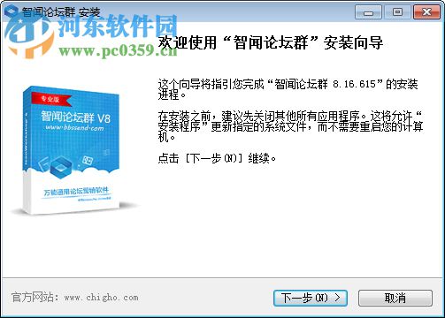 智闻论坛群下载 v8 官方版
