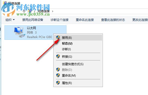 Net Disabler(禁用网络工具) 1.1 绿色版
