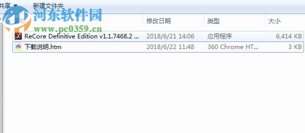 再生核心七项修改器FutureX版 v1.1.7468