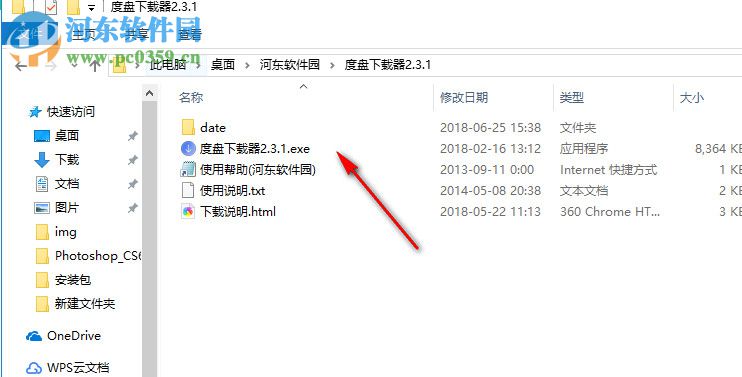 双霖度盘下载器 2.3.1 正式版