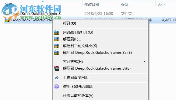 星际深渊之石八项修改器