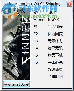 救赎之路八项修改器下载 v1.0