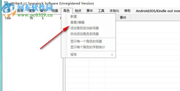 小说创作软件(yWriter6) 6.0.2.5 官方版