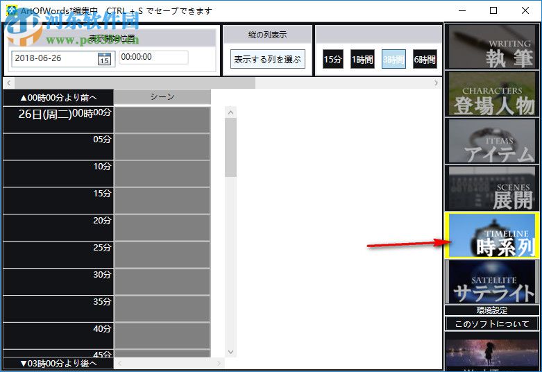 ArtOfWords小说创作软件 4.1.3 官方版
