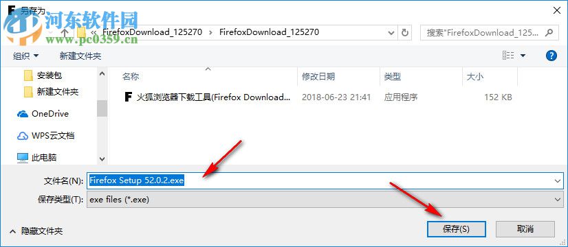 Firefox Download Tool(火狐浏览器下载工具) 1.3.5.20 绿色汉化版
