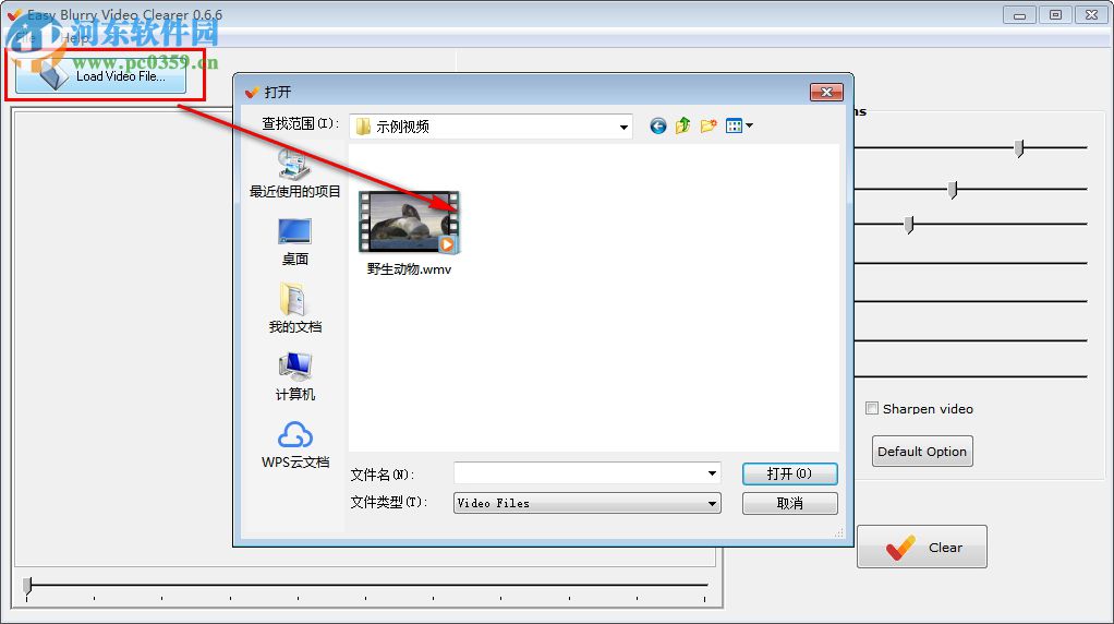 Easy Blurry Video Clearer(视频模糊变清晰的软件) 0.6.6 官方版