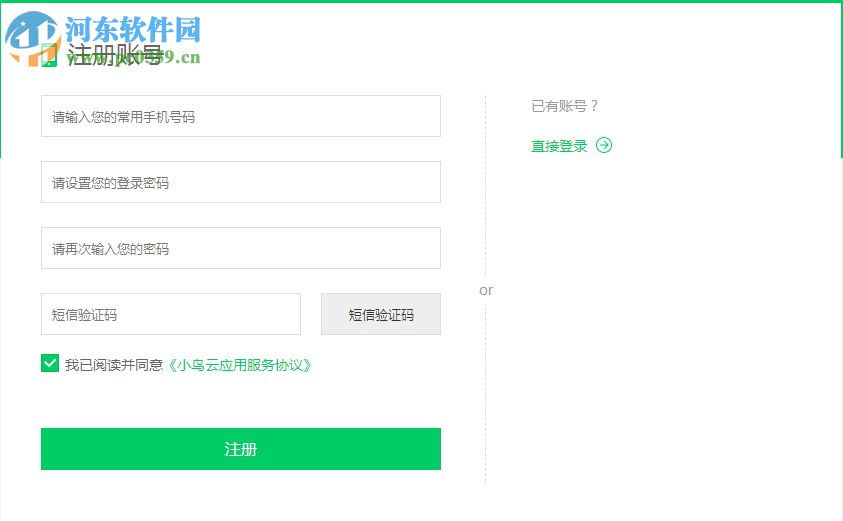 小鸟云应用(云服务器运维管理工具) 1.1.18.2 官方版