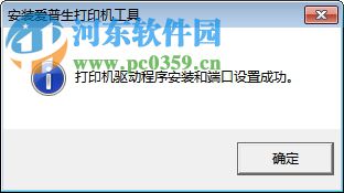 爱普生LQ-595KII驱动 1.0 32位/64位 官方版