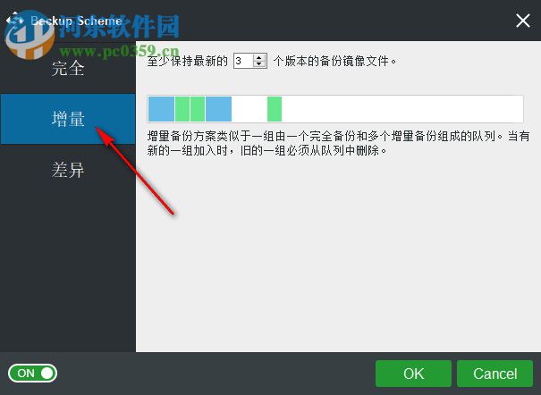 MiniTool ShadowMaker(数据备份工具) 3.1 免费版
