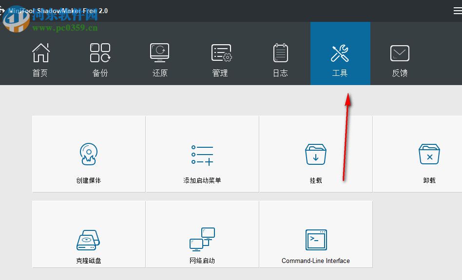 MiniTool ShadowMaker(数据备份工具) 3.1 免费版