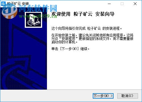 粒子矿云pc端下载 1.0 官方电脑端