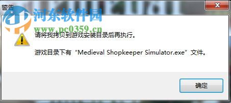 中世纪商店模拟游侠汉化补丁 V1.0