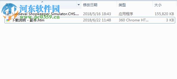 中世纪商店模拟游侠汉化补丁 V1.0
