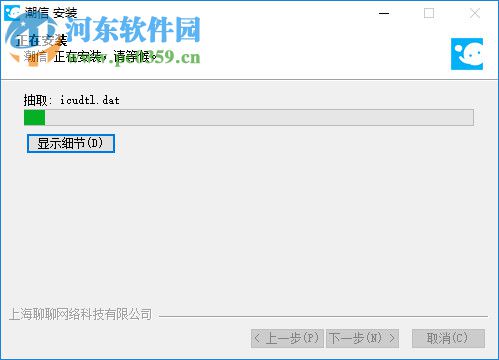 潮信pc客户端 1.8.3.0 官方版