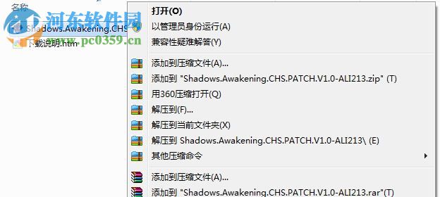 暗影:觉醒游侠游侠汉化补丁 v1.0