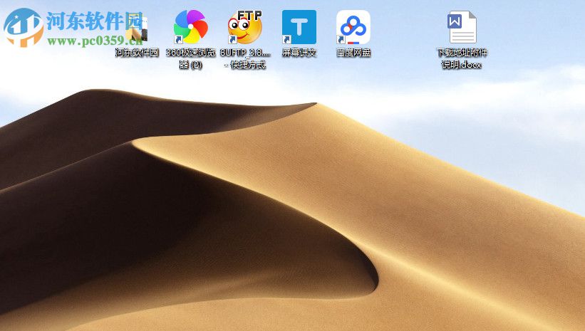 WinDynamicDesktop(<a href=/s/spzmrj/ target=_blank class=infotextkey>动态桌面</a>软件) 1.2.3 官方版