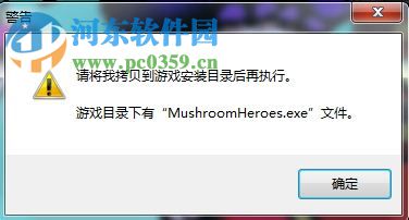 蘑菇三兄弟汉化补丁