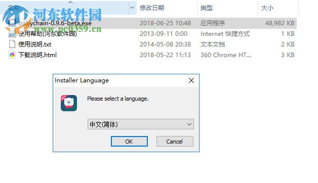 北极链(Babychain) 0.9.6 官方版