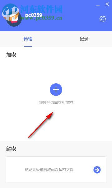 北极链(Babychain) 0.9.6 官方版