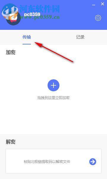北极链(Babychain) 0.9.6 官方版