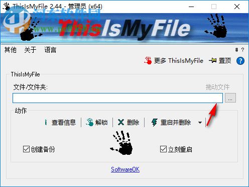 文件解锁工具(ThisIsMyFile)