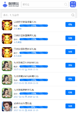 就想玩游戏盒(2)