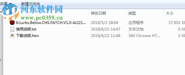 潜伏地下LMAO完整汉化补丁 v1.0