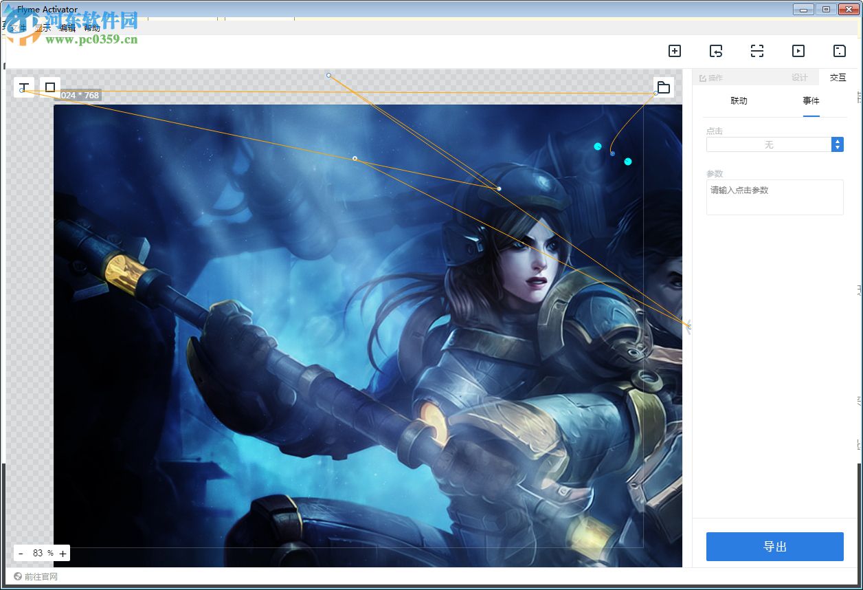ActionView动视系统 3.2.20180530 绿色版