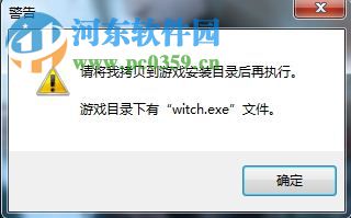 灵弹魔女汉化补丁 V2.0