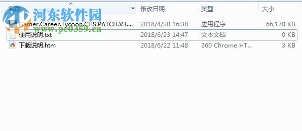 玩家职业大亨汉化补丁下载