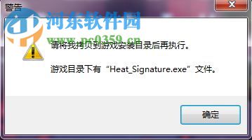 热能标记汉化补丁