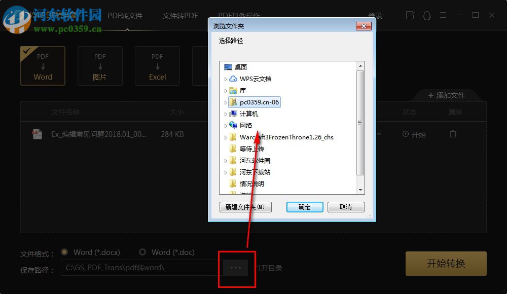 光速pdf转换器下载 3.0.3.0 官方版