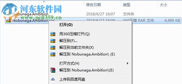 信长之野望大志八项修改器 V06.25