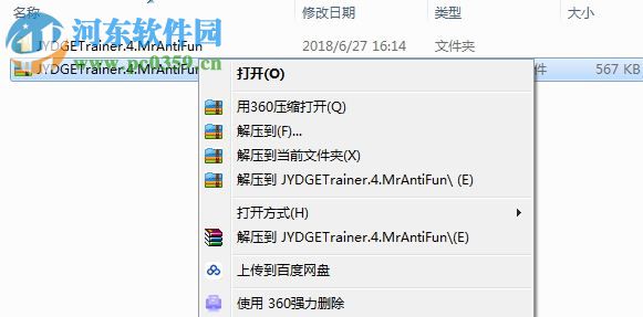 判官四项修改器下载 V1.2.1.2