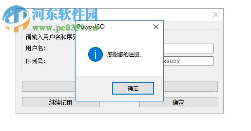 poweriso 7.2下载(ios映像文件处理) 中文破解版