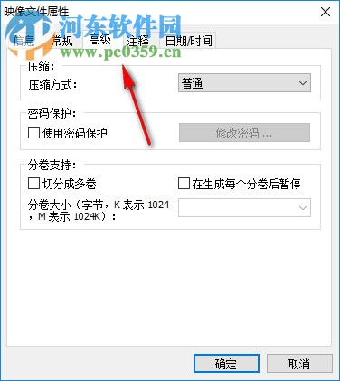 poweriso 7.2下载(ios映像文件处理) 中文破解版