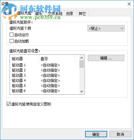 poweriso 7.2下载(ios映像文件处理) 中文破解版