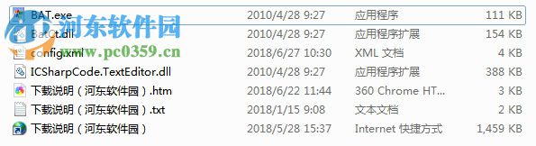 Superbat(批处理编辑器) 1.1 绿色中文版